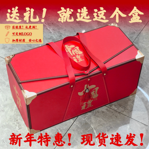 2026新款年货包装盒全盒型大容量