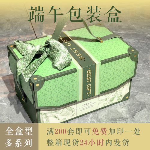 端午轻奢包装盒通用礼品特产