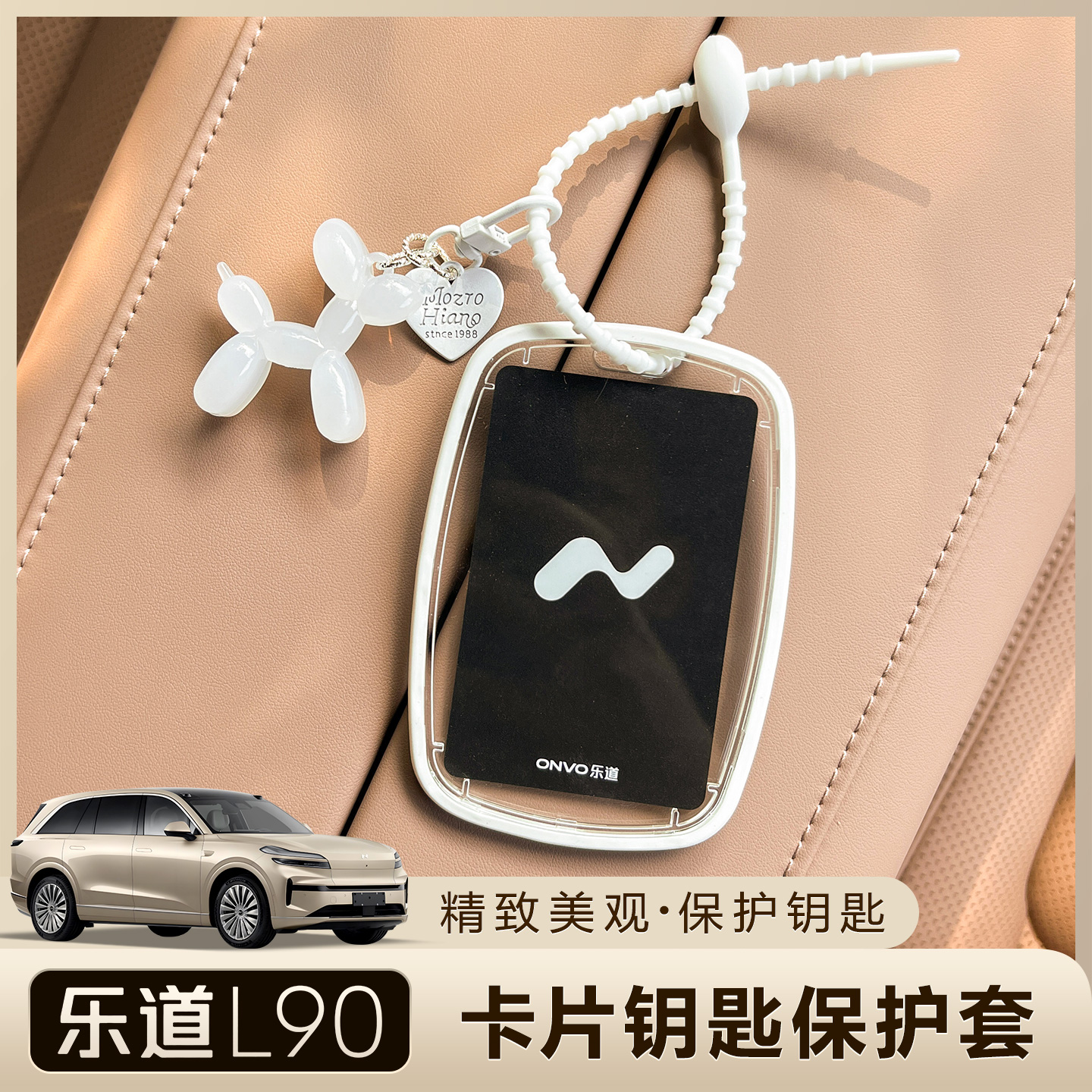 乐道L90卡片钥匙套L60包壳卡套