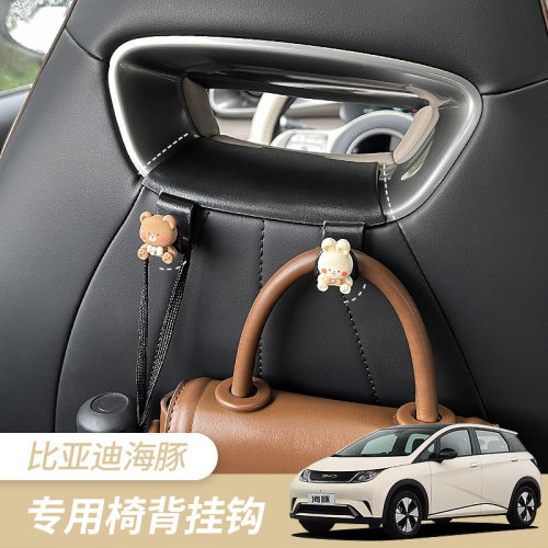 比亚迪海豚挂钩车载后排手机支架