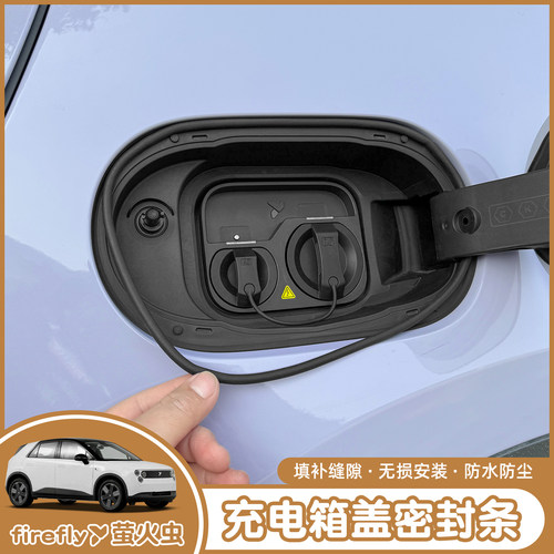 萤火虫充电口保护盖密封圈条