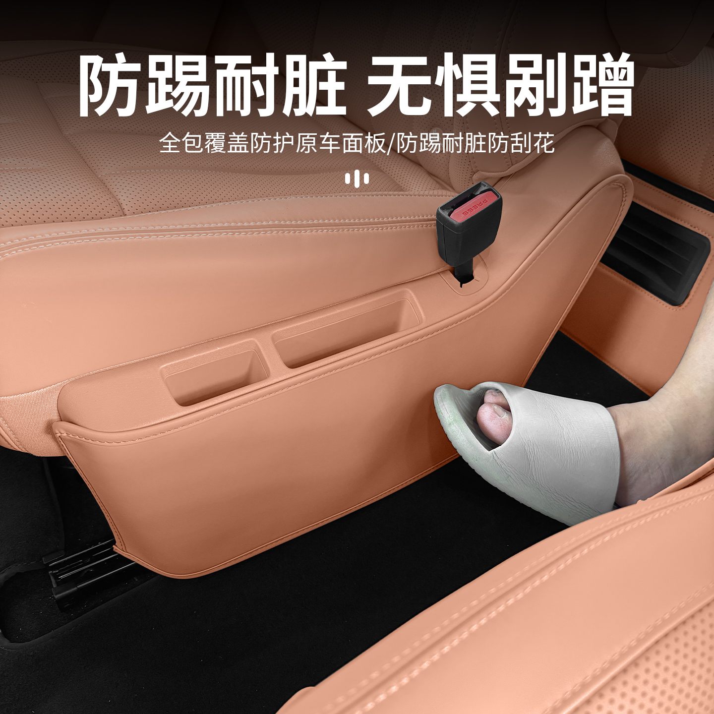 乐道L90二排过道防踢垫防护防刮