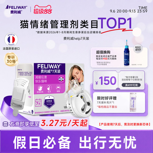 新猫到家预防应激