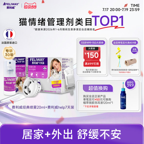 急性应激舒缓情绪