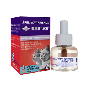 费利威FELIWAY朋友补充液48ml*2盒 多猫家庭预防情绪紧张打架怒视