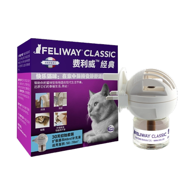 费利威feliway经典套装猫咪