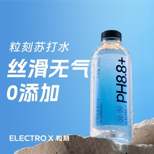 ELECTROX粒刻 碱性冷矿泉380mL pH8.8饮用天然苏打水整箱装