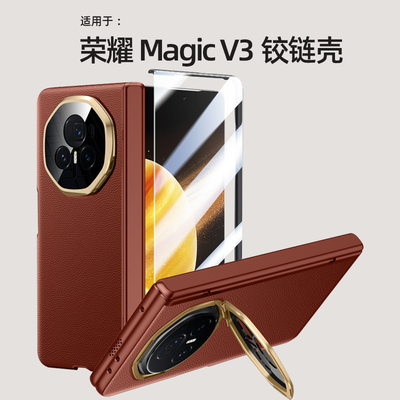 荣耀magicv3素皮简约铰链保护壳