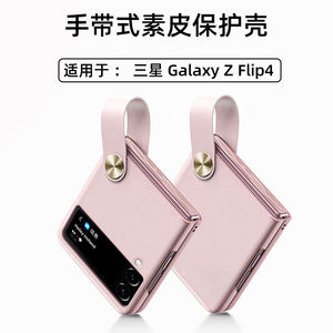 适用于三星zflip4手机壳新款w23flip手带式折叠屏素皮保护套Galaxy Z Flip3挂绳手提小众轻奢女flip6/7防摔