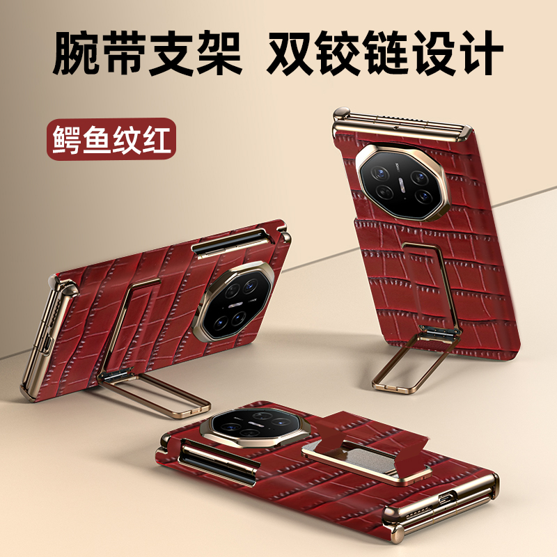 适用于华为MateXT折叠屏手机壳