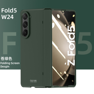 铰链全包防摔5G壳膜一体磁吸翻盖外壳 Fold5手机壳折叠屏w24创意肤感磨砂保护套f9460新款 适用于三星Galaxy