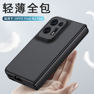 oppofindn2超薄磨砂壳