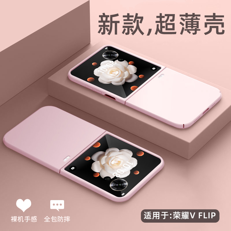 适用于荣耀MagicVFlip手机壳