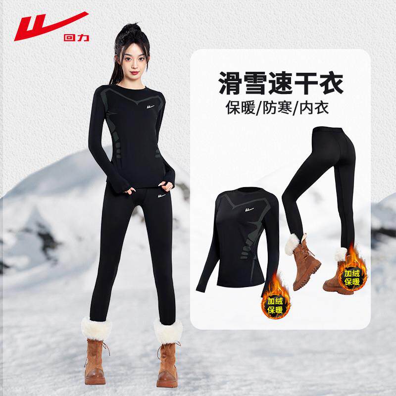 速发滑雪速干衣女保暖内衣紧身加绒排汗运动服户外秋冬季跑步