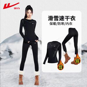 速发滑雪速干衣女保暖内衣紧身加绒排汗运动服户外秋冬季跑步