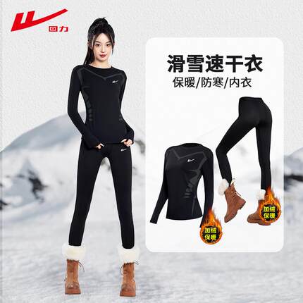 速发滑雪速干衣女保暖内衣紧身加绒排汗运动服户外秋冬季跑步
