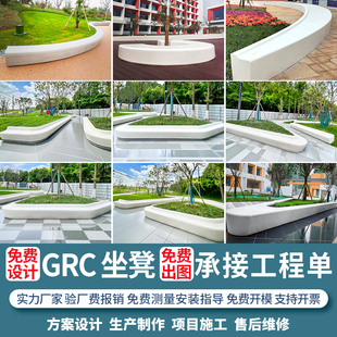 户外GRC清水混凝土树池座椅定制户外公园水磨石泰科石异形长坐凳
