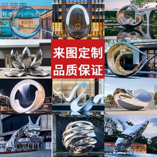 大型不锈钢雕塑定制户外景观小品城市标志性圆环金属镜面水景摆件
