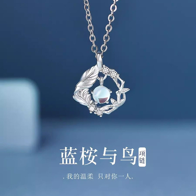 蓝桉与鸟S999足银项链女2025新款轻奢小众七夕情人节礼物送女友