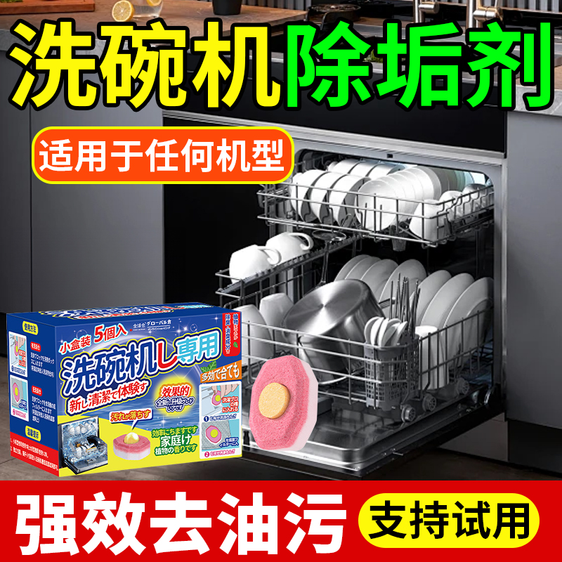 洗碗机专用洗涤剂含盐洗碗块亮洗碗粉清洁剂碟三合一洗涤块软水盐