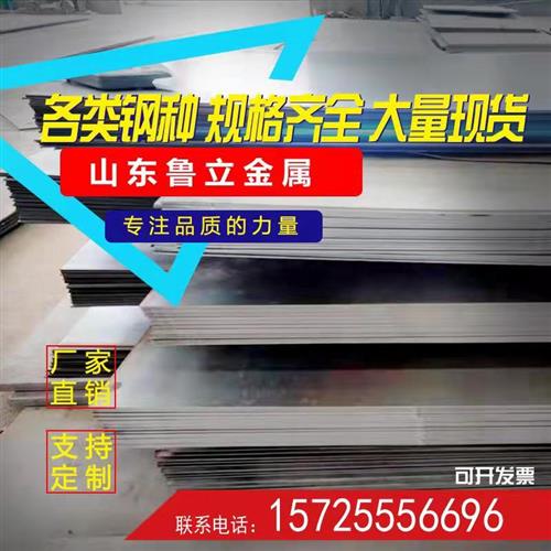 切割加工定做42crmo40cr45#号65mn弹簧钢板3-5-6-8-10-20mm毫米厚