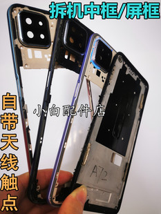 适用OPPO A72拆机前壳后盖A92S屏幕框A91中框手机镜片边框支架