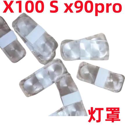 适用VIVO X100 X90 S pro后摄像头闪光灯灯罩X100pro镜头盖罩子