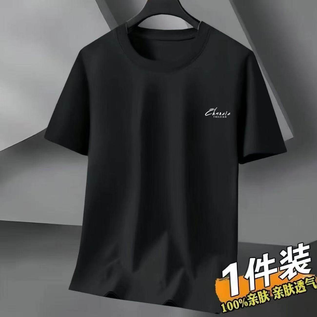 网眼冰丝男士圆领短袖T恤黑色印花薄款透气凉感打底衫简约风