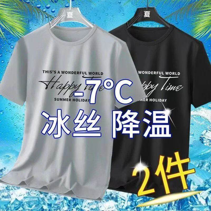 夏季冰丝降温运动短袖T恤男速干