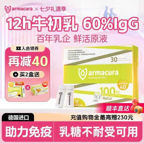 130年乳业集团 12小时牛初乳 官方旗舰店