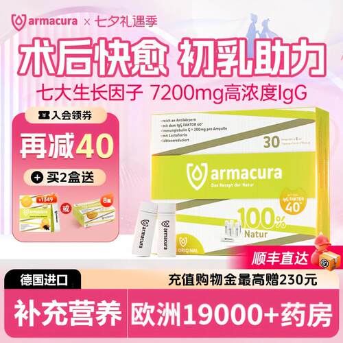 德国进口60%IgG含量富含乳清蛋白