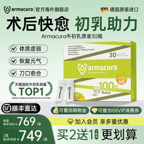 德国进口60%IgG含量富含乳清蛋白