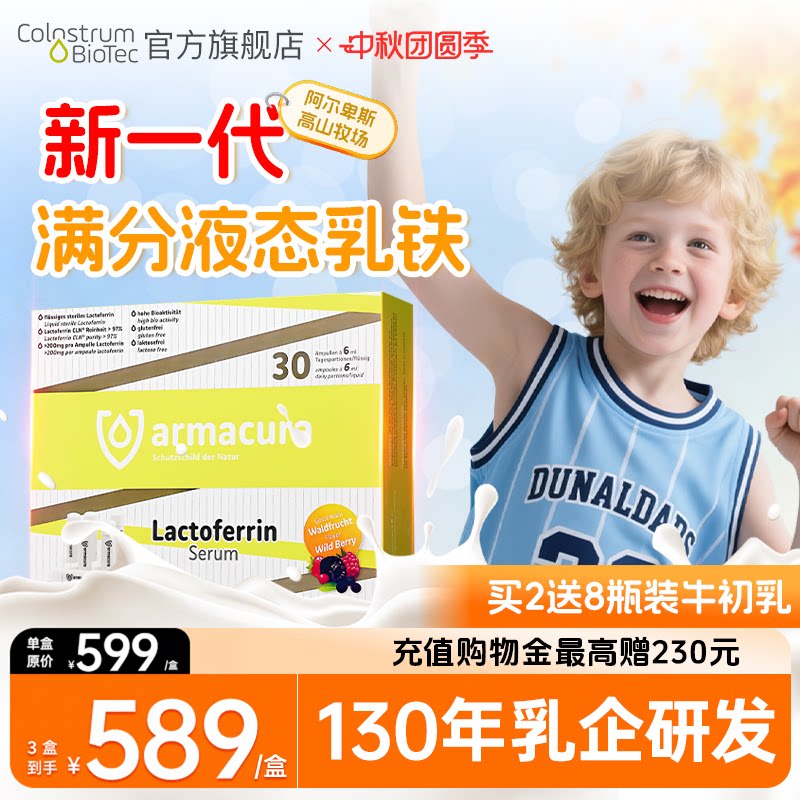 德国进口增强抵抗97%高纯度乳铁