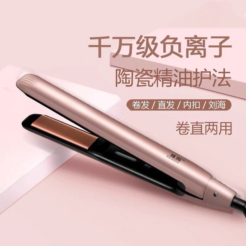 负离子电夹板直卷两用持久拉直板夹内扣短发女理发店恒温便携熨板