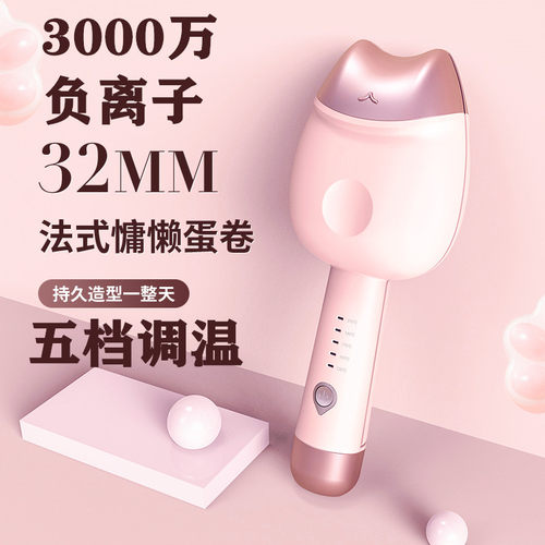猫猫蛋卷卷发器负离子不伤发
