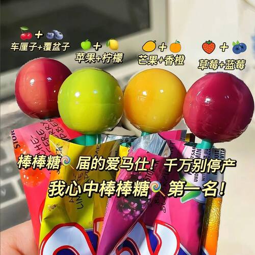 水果双拼棒棒糖口味果汁网红苹果青柠蓝莓草莓香橙芒果儿童糖果