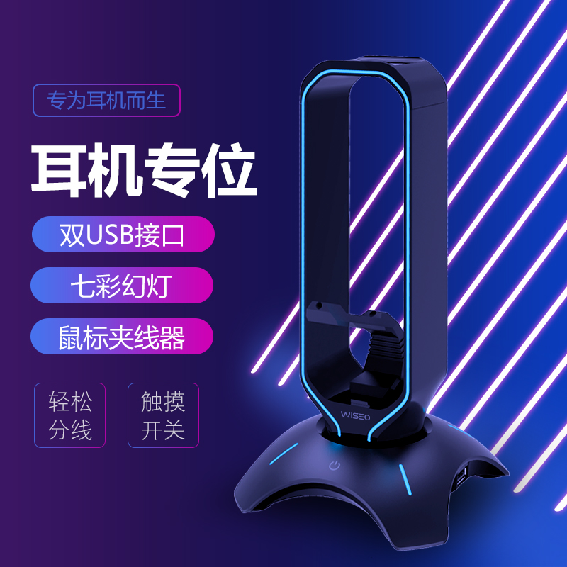 耳机架 发光RGB游戏头戴式耳机支架 集成USBhub拓展器 创意耳麦挂架托架子通用