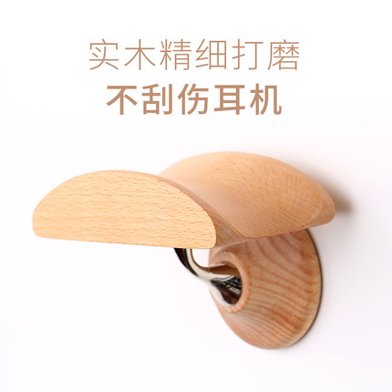 实木耳机架创意展示架子榉木胡桃木质墙壁挂架头戴式耳麦挂钩耳挂通用支架