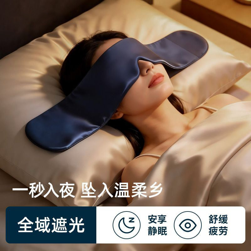 重力微压助眠放松眼罩