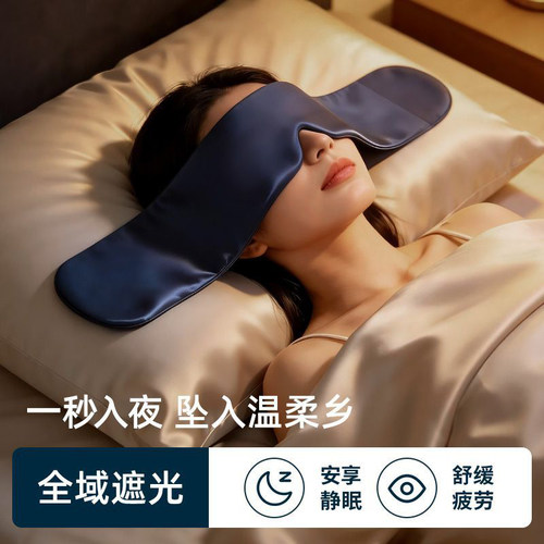 重力微压助眠放松眼罩
