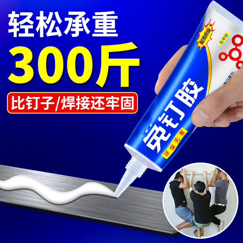 免钉强力粘胶水通用置物架玻璃胶