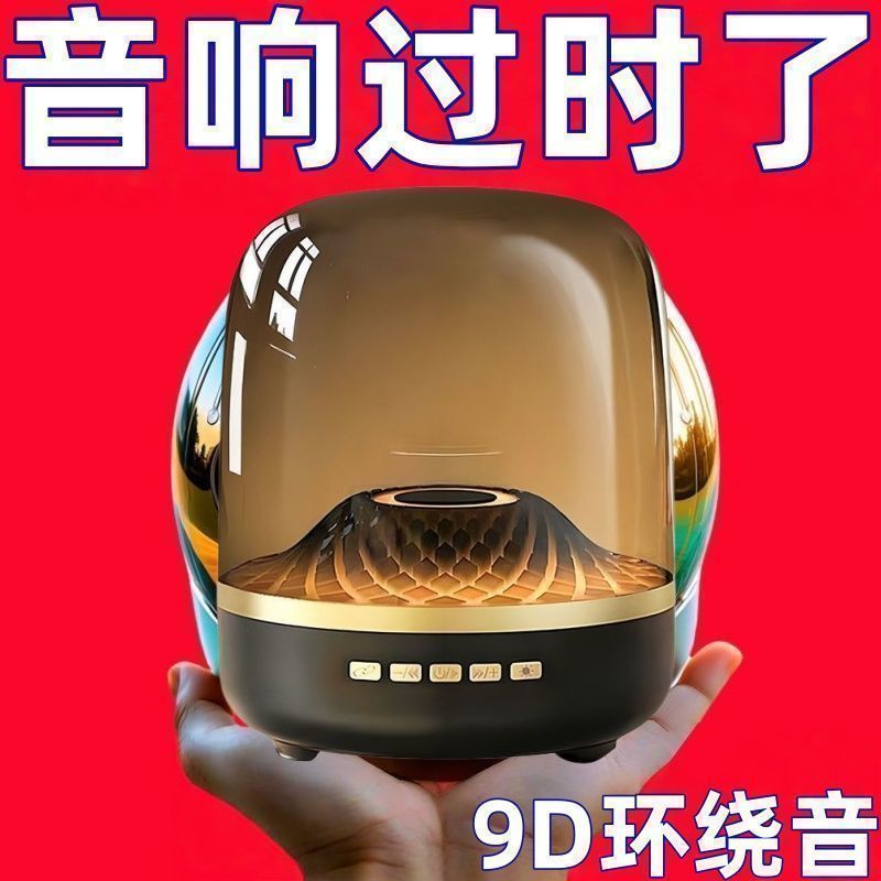 曼哈同款琉璃七代家用蓝牙音箱