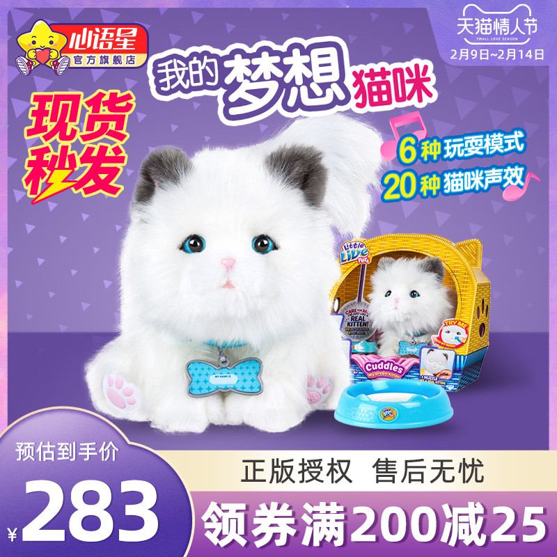 LittleLivePets梦想猫咪儿童玩具小猫走路会叫仿真电动毛绒宠物
