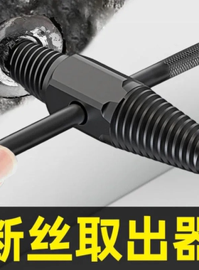 水龙头断丝取出器四分螺丝断裂水管双头反丝取断头丝锥六分取丝器