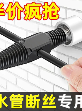 断丝取出神器水管水龙头三角阀反丝锥外丝断头螺丝倒丝万能取出器