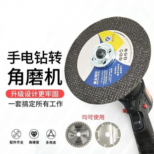 手电钻改角磨机多功能转换切割机变砂光机抛光机家用木工工具接杆
