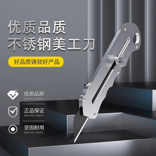 加厚款美工刀重型超锋利裁纸刀壁纸刀墙纸刀工业级全金属刀架刀片