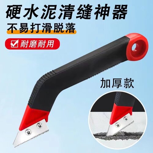 美缝专用工具清缝勾缝刀瓷砖地美缝剂施工铲刀水泥清缝刀缝隙神器
