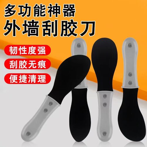 德国进口外墙刮胶刀玻璃幕墙结构胶刀金属刮刀门窗刮胶板美缝修边