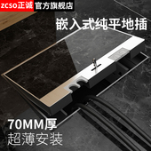 正诚镶嵌式 大理石防水地插座隐藏式 不锈钢纯平超薄地插隐形插座
